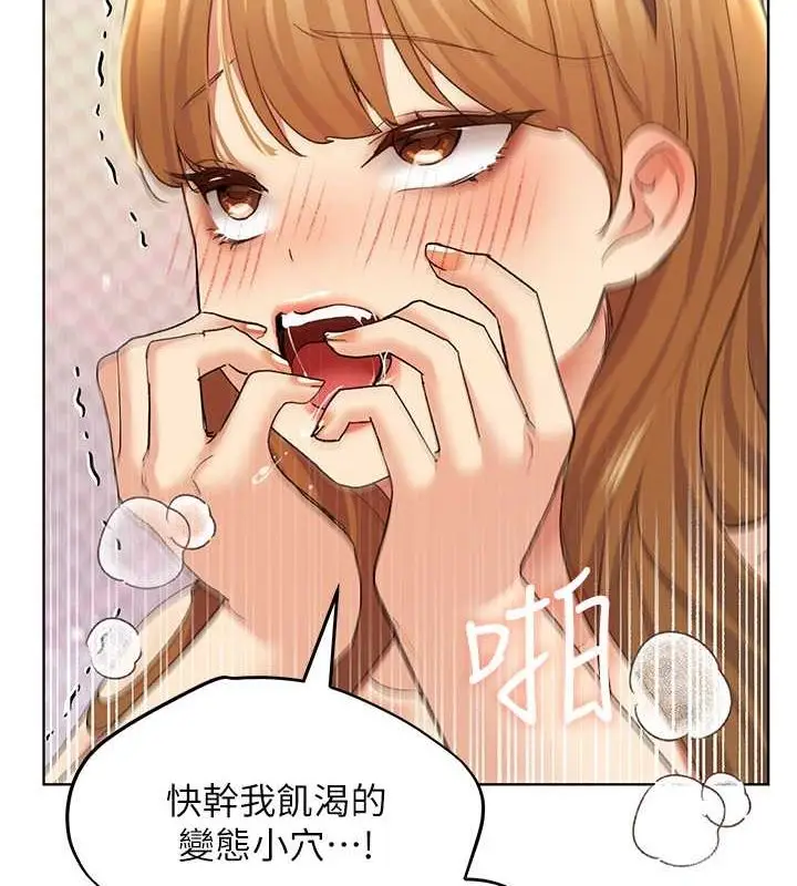 漫画《野蛮插画家》第65话第97张图