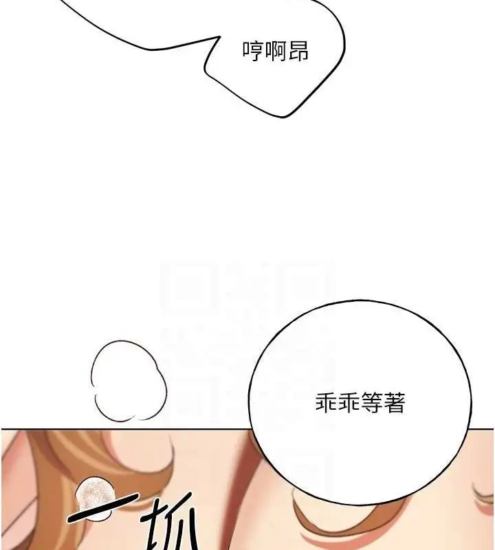 漫画《野蛮插画家》第65话第98张图