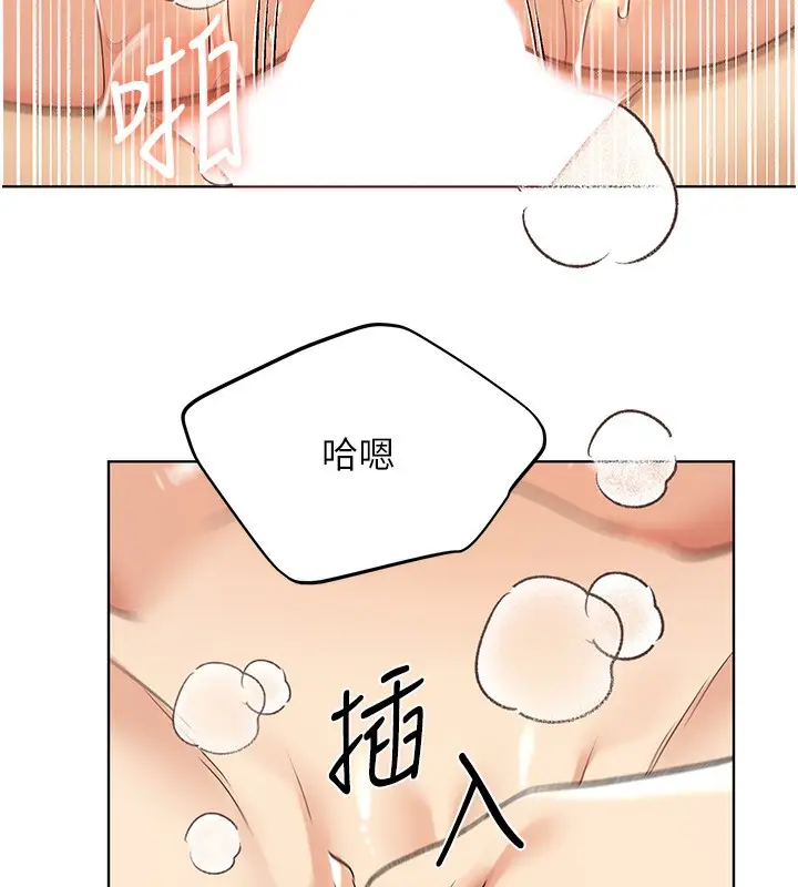 漫画《野蛮插画家》第66话第10张图