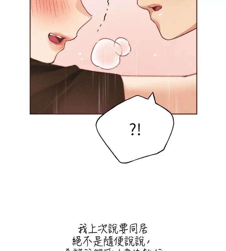 漫画《野蛮插画家》第66话第101张图