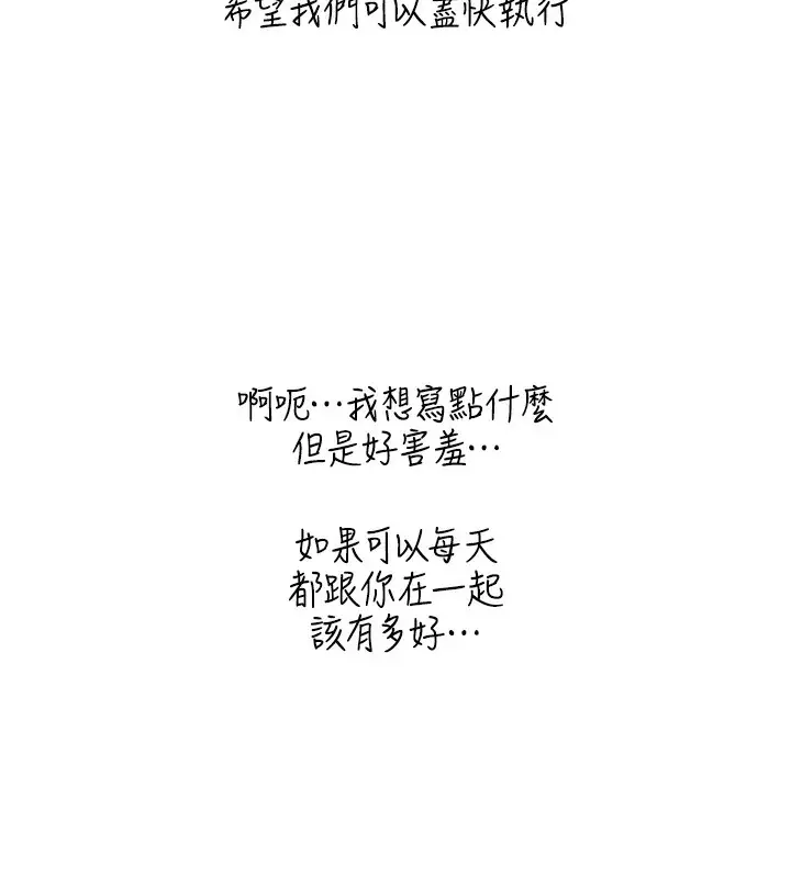 漫画《野蛮插画家》第66话第102张图