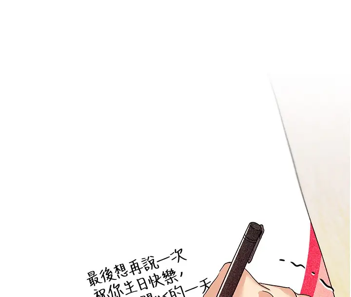 漫画《野蛮插画家》第66话第103张图