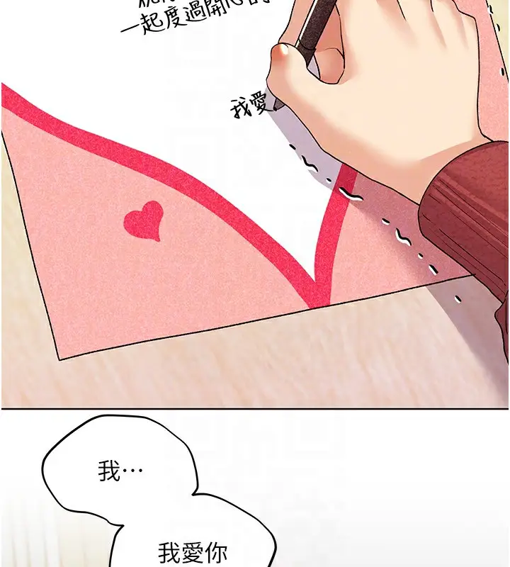 漫画《野蛮插画家》第66话第104张图