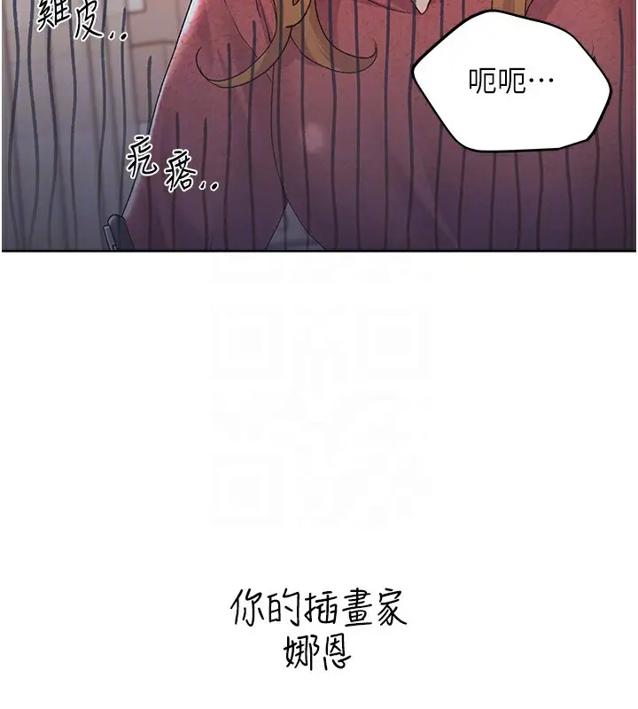 漫画《野蛮插画家》第66话第106张图