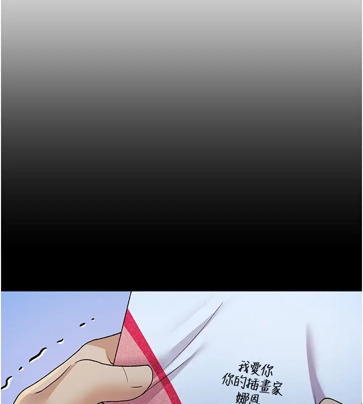 漫画《野蛮插画家》第66话第108张图