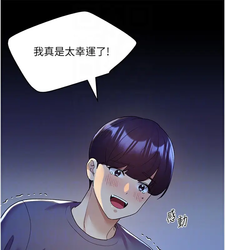 漫画《野蛮插画家》第66话第110张图