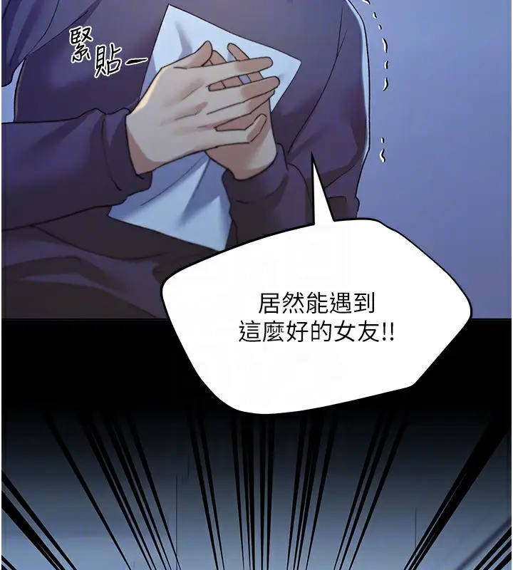 漫画《野蛮插画家》第66话第111张图