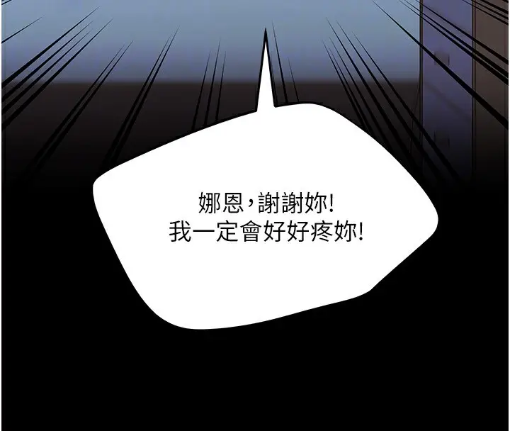 漫画《野蛮插画家》第66话第113张图