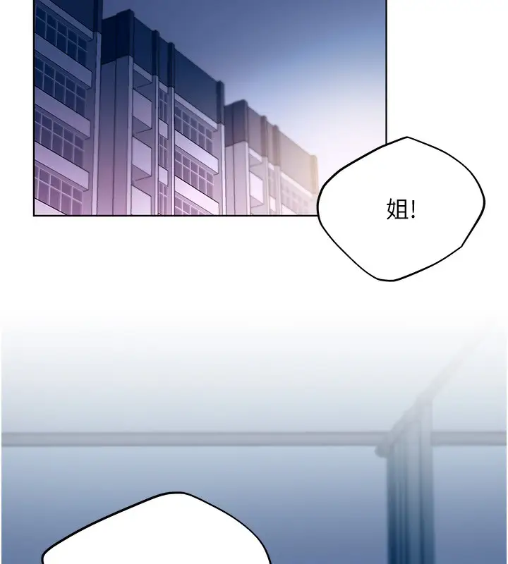 漫画《野蛮插画家》第66话第116张图