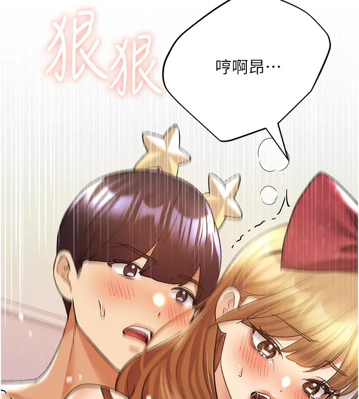 漫画《野蛮插画家》第66话第12张图