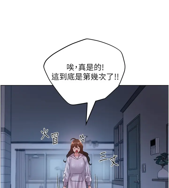 漫画《野蛮插画家》第66话第120张图