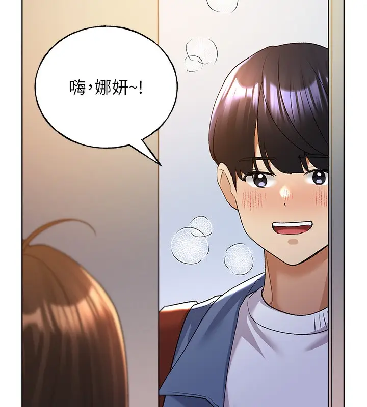 漫画《野蛮插画家》第66话第122张图