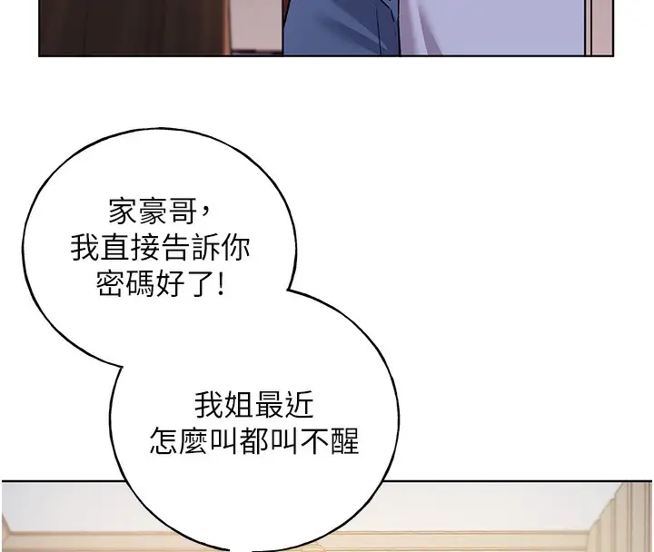 漫画《野蛮插画家》第66话第123张图