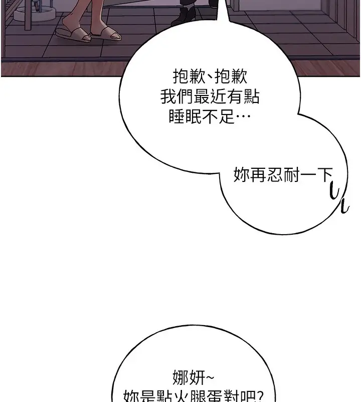 漫画《野蛮插画家》第66话第125张图