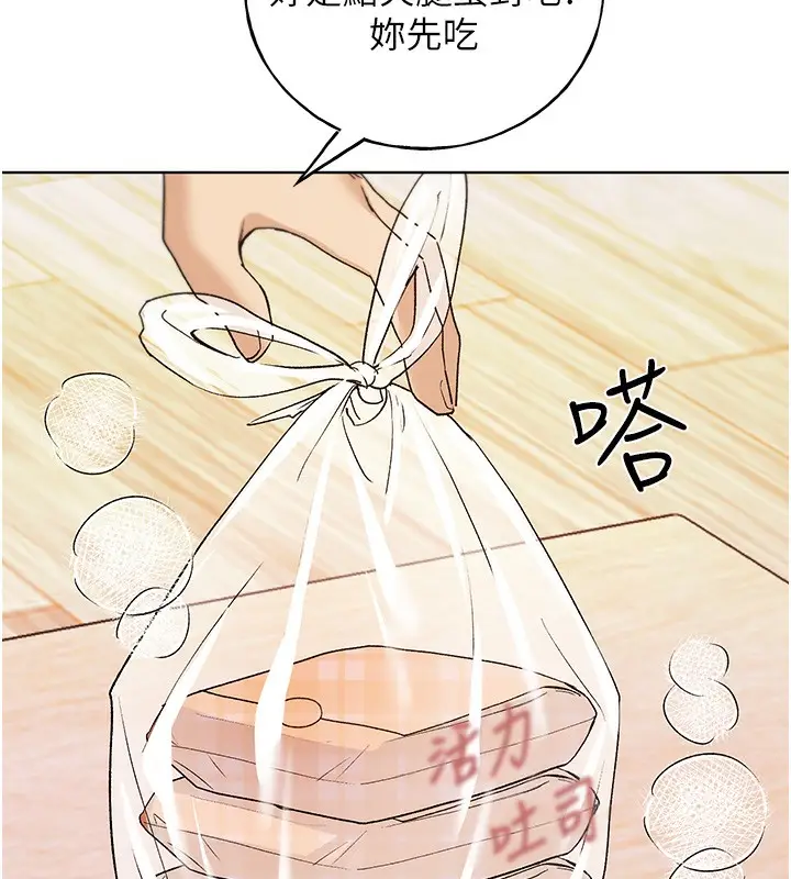 漫画《野蛮插画家》第66话第126张图
