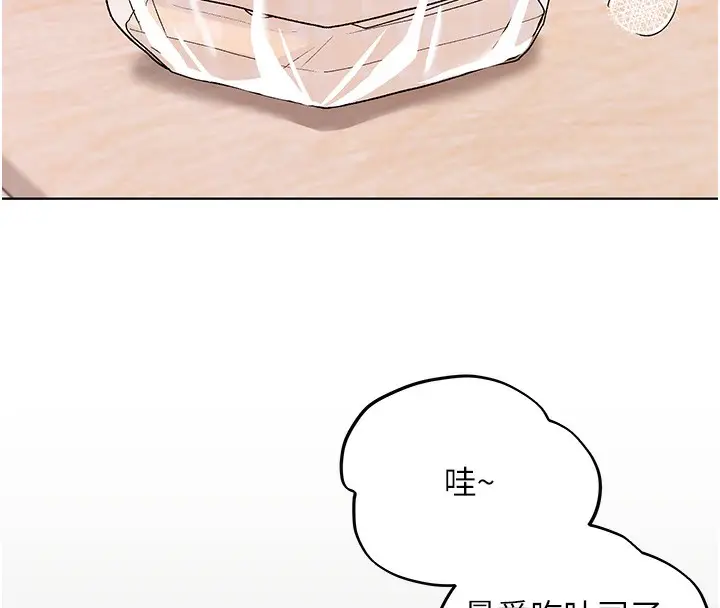 漫画《野蛮插画家》第66话第127张图