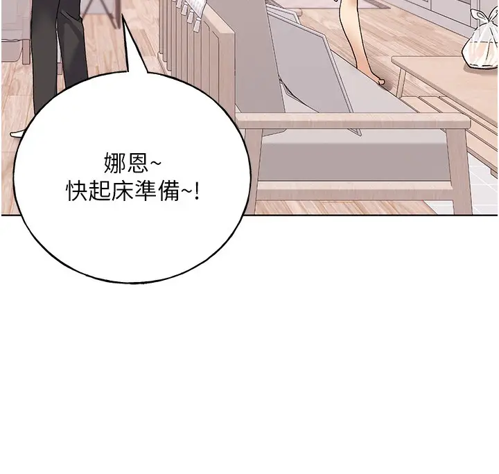 漫画《野蛮插画家》第66话第129张图