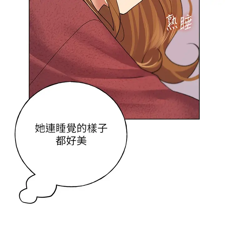 漫画《野蛮插画家》第66话第131张图