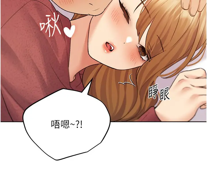 漫画《野蛮插画家》第66话第133张图