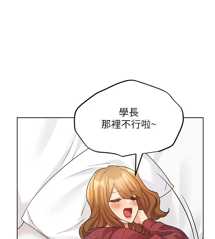 漫画《野蛮插画家》第66话第134张图