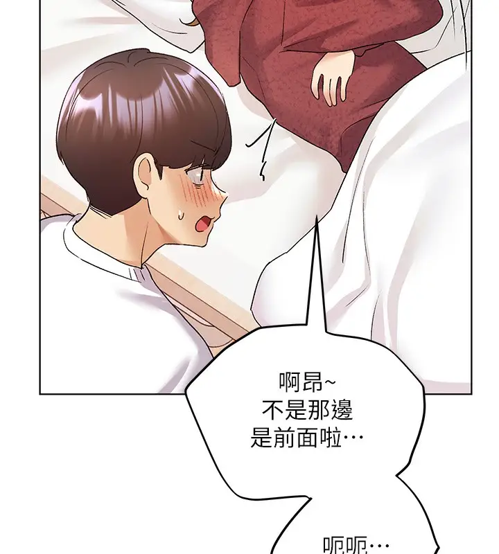 漫画《野蛮插画家》第66话第135张图