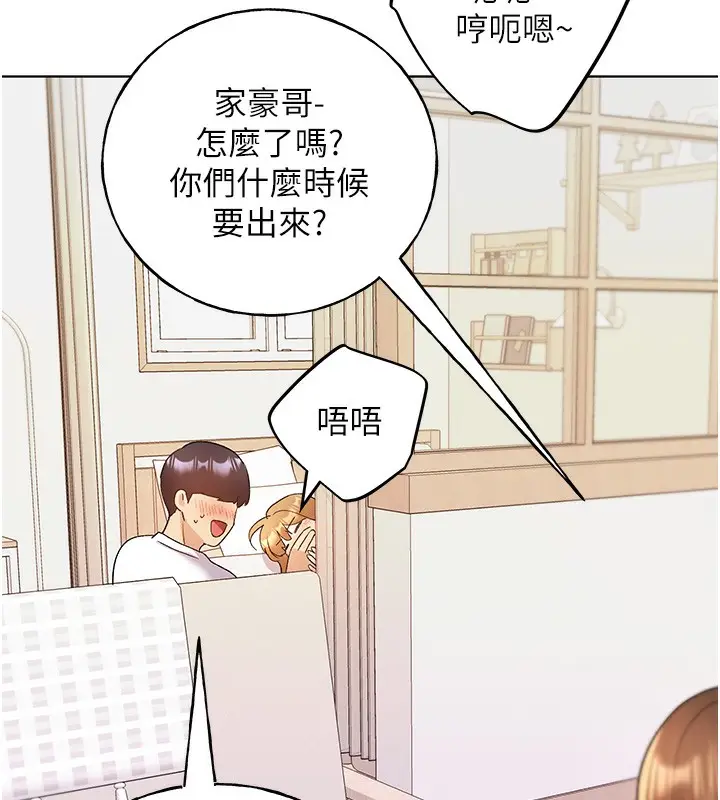 漫画《野蛮插画家》第66话第136张图