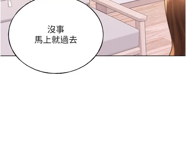 漫画《野蛮插画家》第66话第137张图