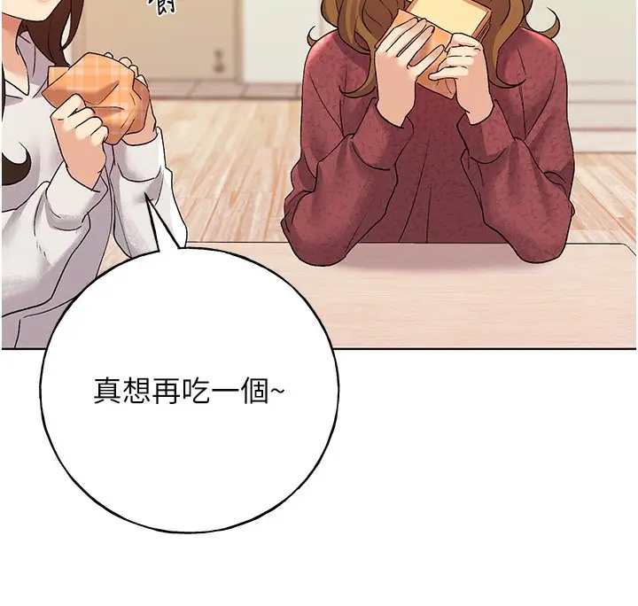 漫画《野蛮插画家》第66话第139张图