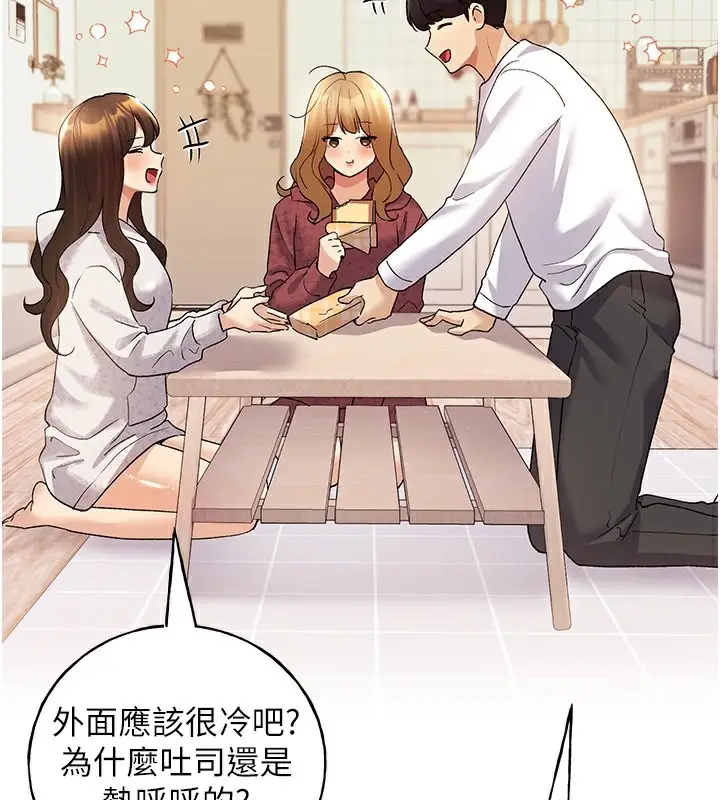 漫画《野蛮插画家》第66话第141张图