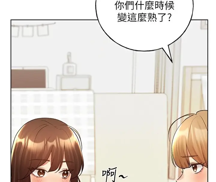 漫画《野蛮插画家》第66话第143张图