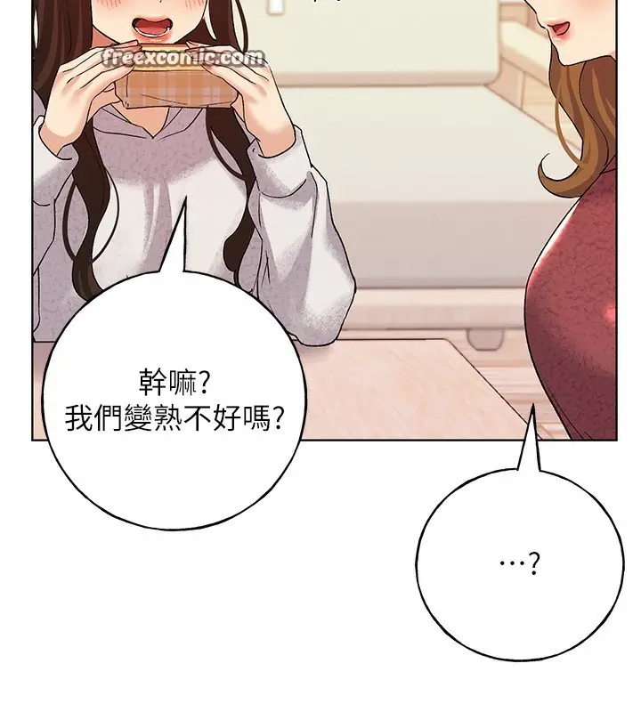 漫画《野蛮插画家》第66话第144张图