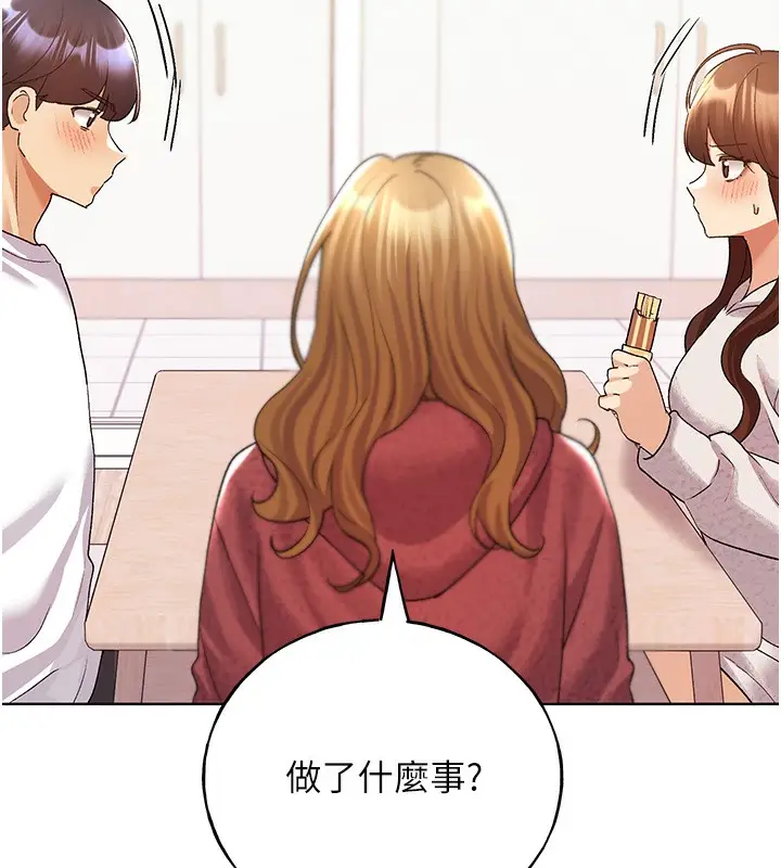漫画《野蛮插画家》第66话第148张图