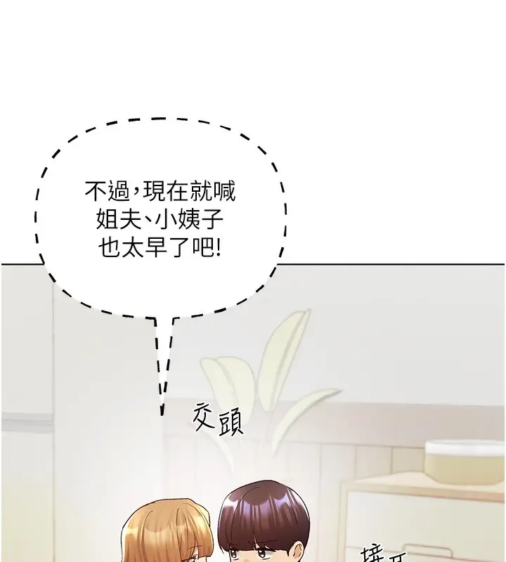 漫画《野蛮插画家》第66话第152张图