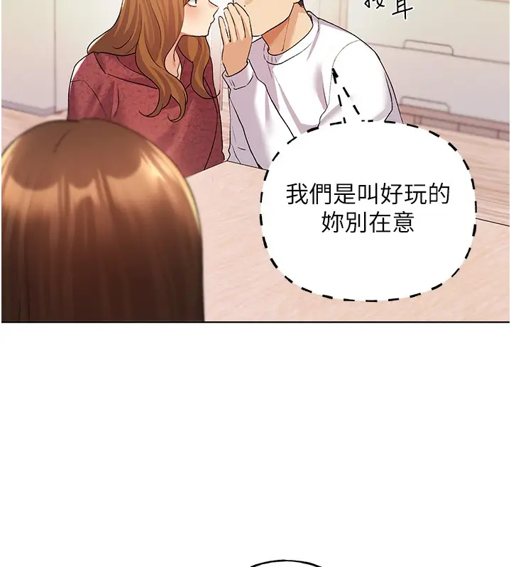 漫画《野蛮插画家》第66话第153张图