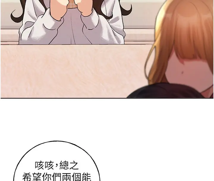 漫画《野蛮插画家》第66话第155张图