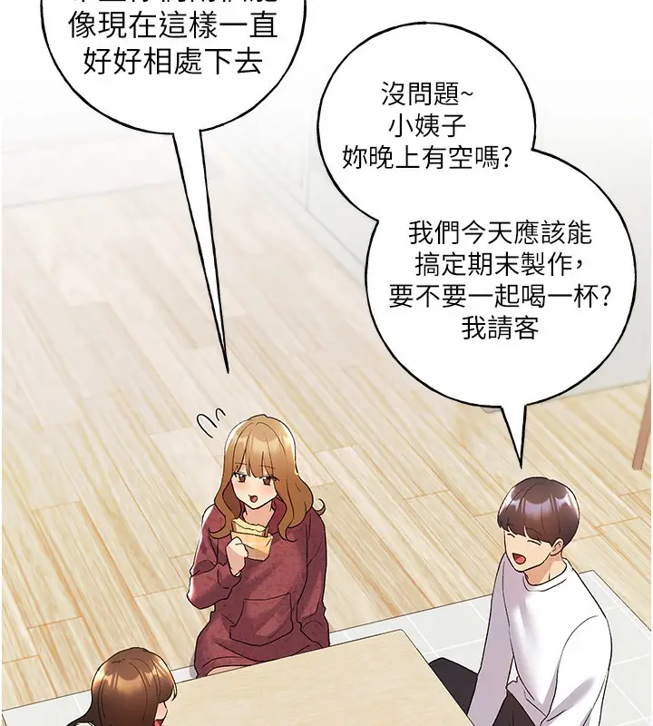 漫画《野蛮插画家》第66话第156张图