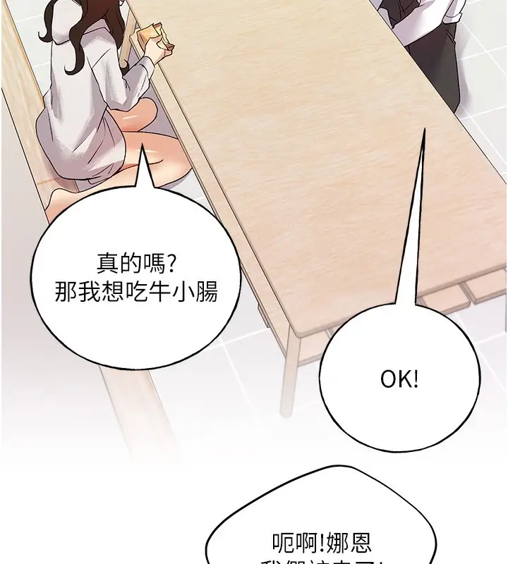漫画《野蛮插画家》第66话第157张图