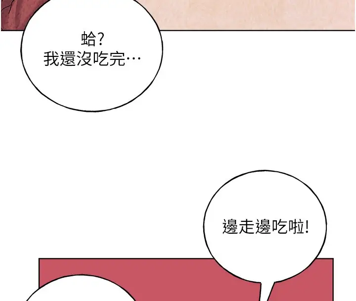 漫画《野蛮插画家》第66话第159张图