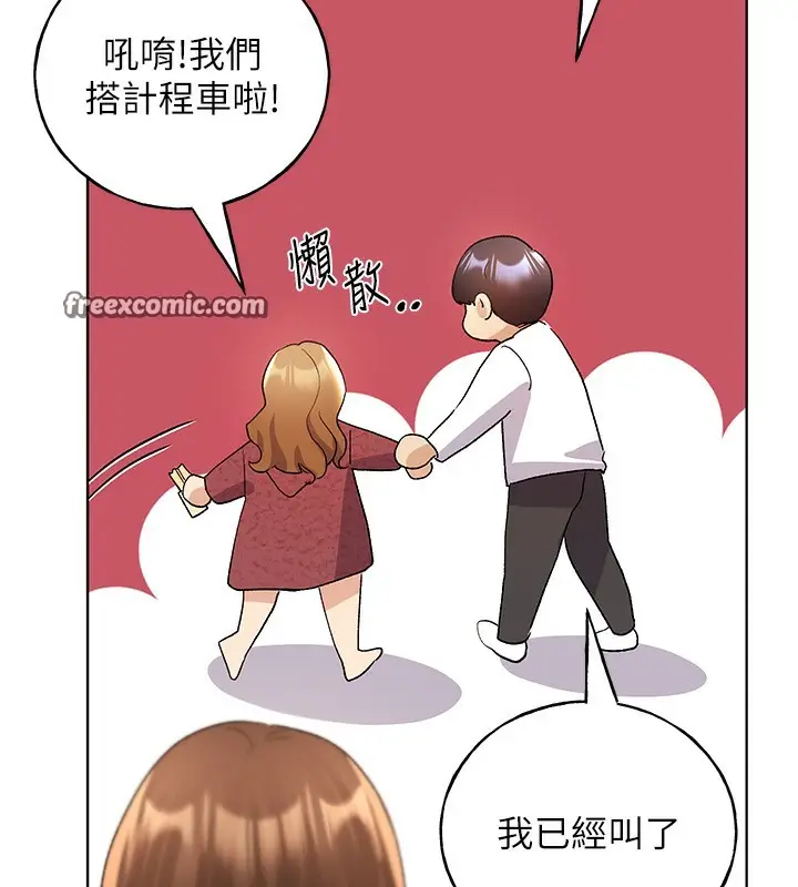 漫画《野蛮插画家》第66话第160张图