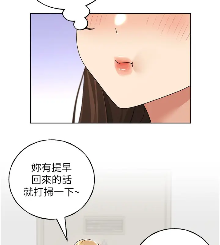 漫画《野蛮插画家》第66话第164张图