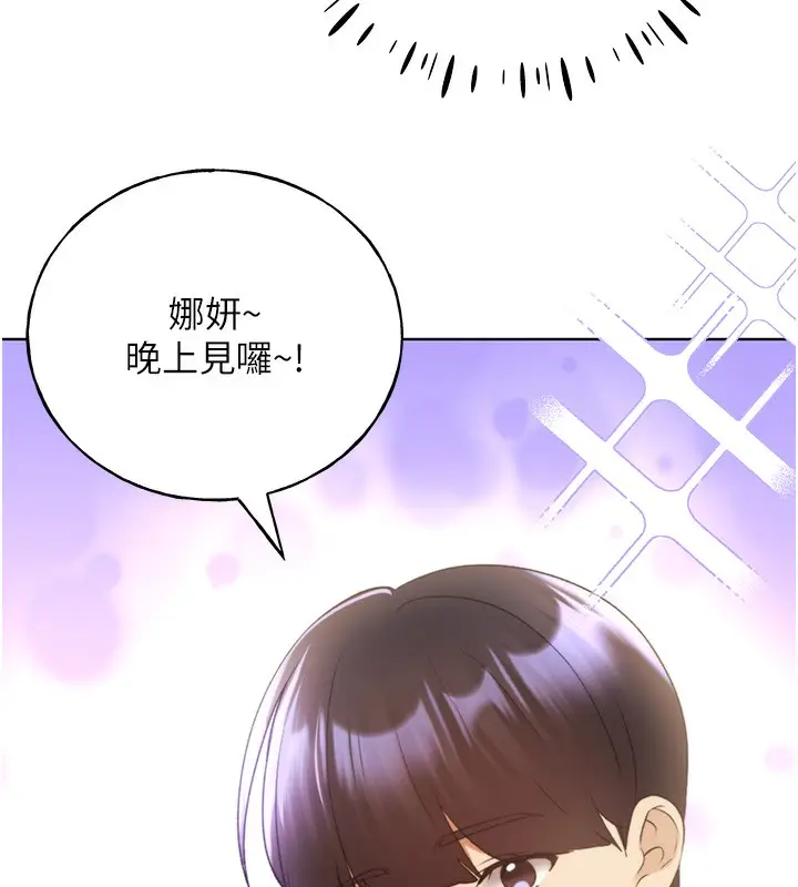 漫画《野蛮插画家》第66话第167张图