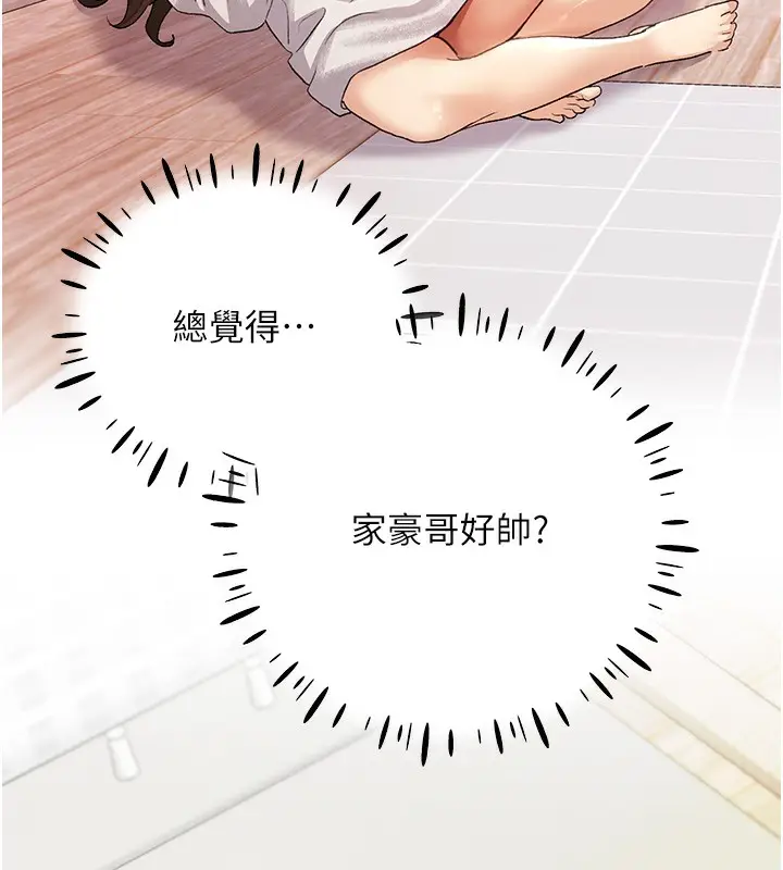 漫画《野蛮插画家》第66话第171张图