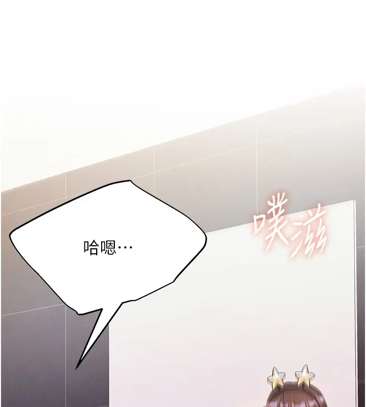 漫画《野蛮插画家》第66话第19张图