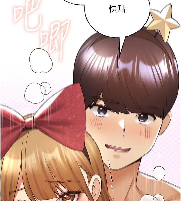 漫画《野蛮插画家》第66话第2张图