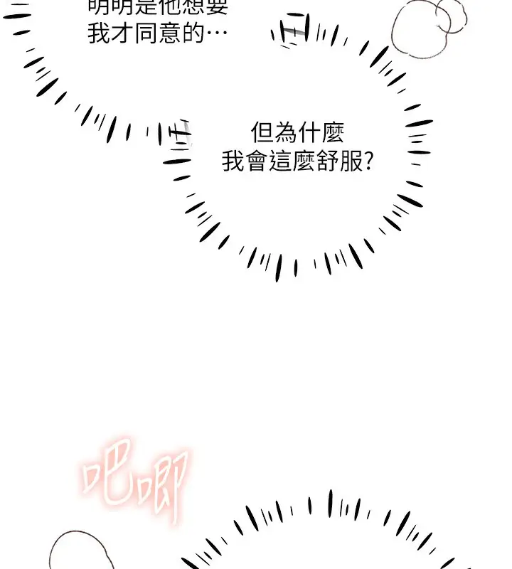 漫画《野蛮插画家》第66话第21张图