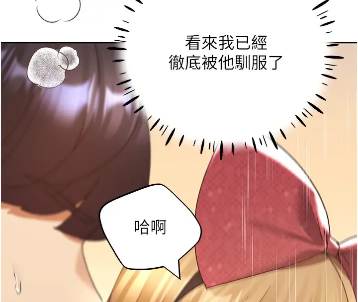 漫画《野蛮插画家》第66话第22张图