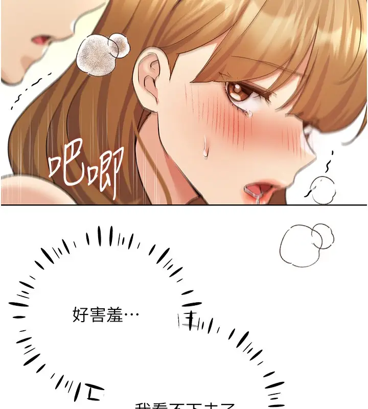 漫画《野蛮插画家》第66话第23张图