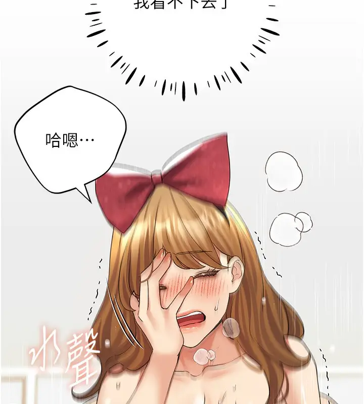 漫画《野蛮插画家》第66话第24张图