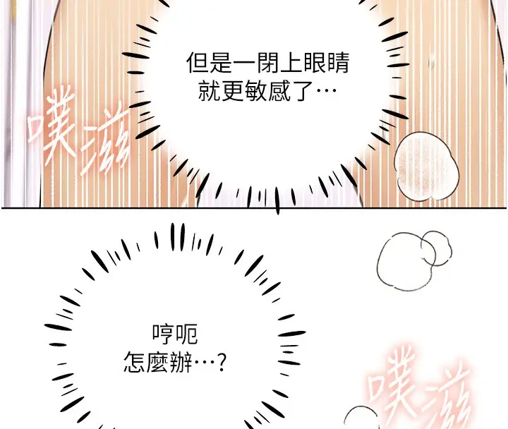 漫画《野蛮插画家》第66话第26张图