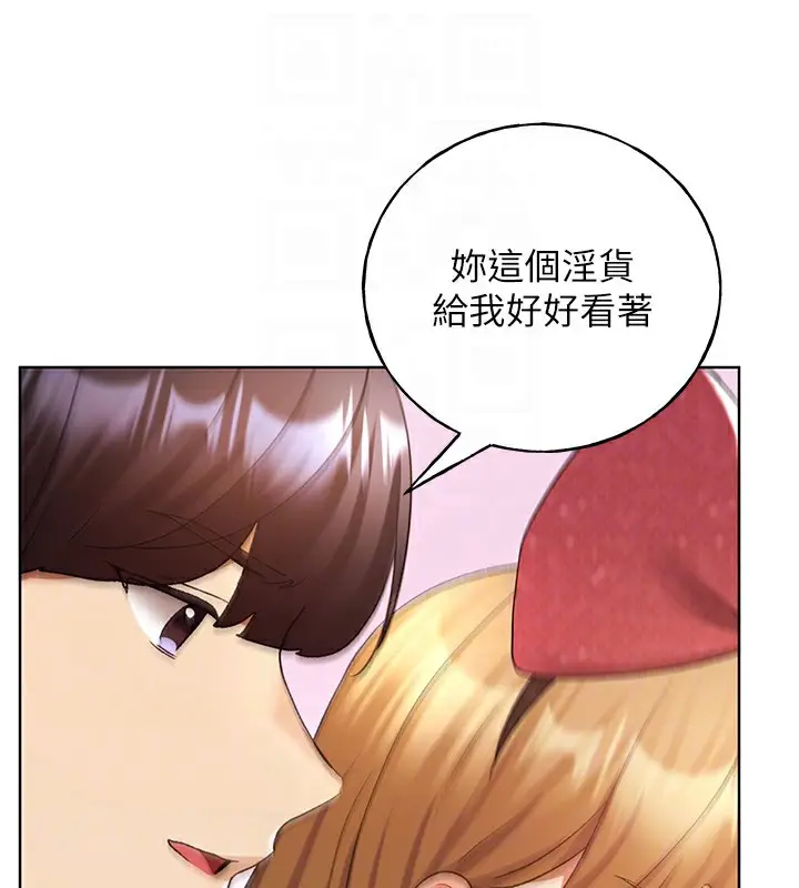 漫画《野蛮插画家》第66话第29张图